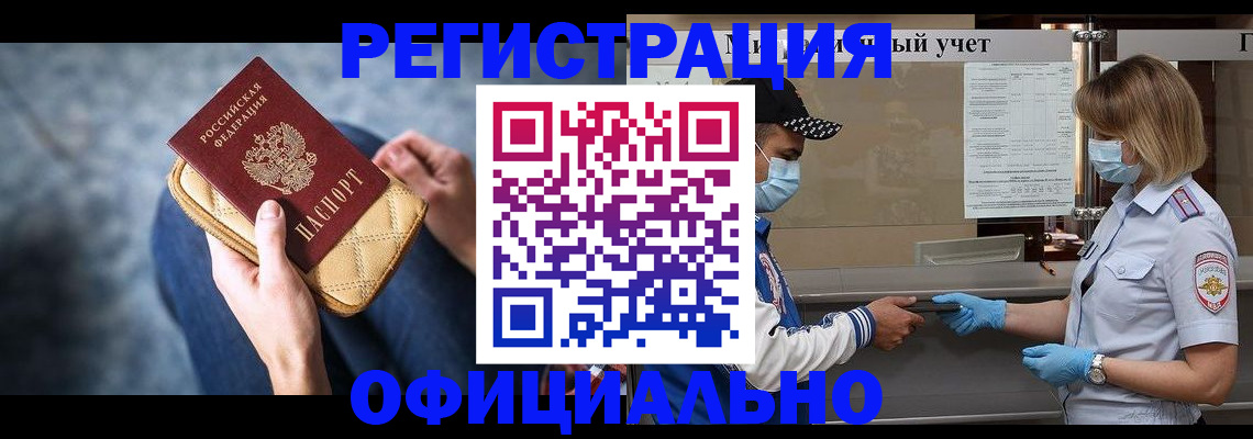 временная регистрация для всех в Красновишерске