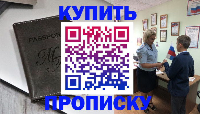 прописка гарантия в Красновишерске